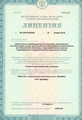 лицензии