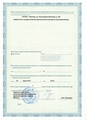 лицензии