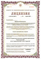лицензии