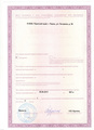 лицензии