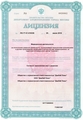 лицензии