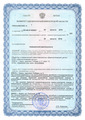 лицензии