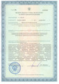 лицензии
