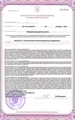 лицензии
