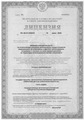 лицензии