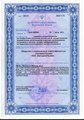 лицензии
