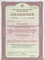 лицензии