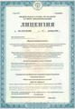 лицензии