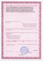 лицензии