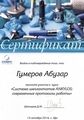 лицензии