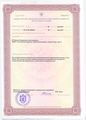 лицензии
