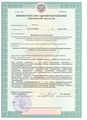 лицензии