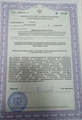 лицензии