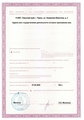 лицензии