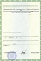 лицензии