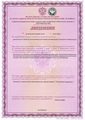 лицензии