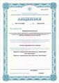 лицензии