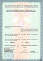 лицензии