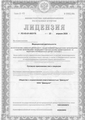 лицензии
