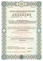 лицензии