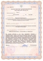лицензии