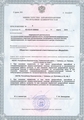 лицензии