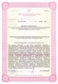 лицензии