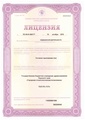 лицензии