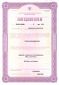 лицензии