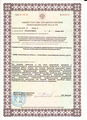 лицензии