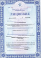 лицензии