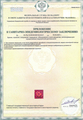лицензии