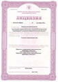 лицензии