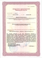 лицензии