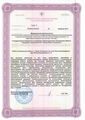 лицензии