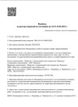 лицензии