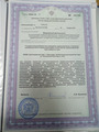 лицензии