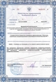 лицензии