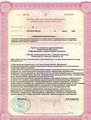 лицензии