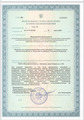 лицензии