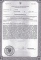 лицензии
