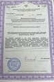 лицензии