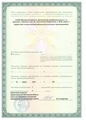 лицензии