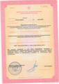 лицензии