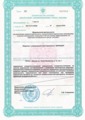 лицензии