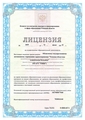 лицензии