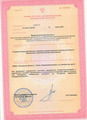 лицензии