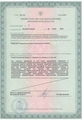 лицензии