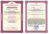 лицензии