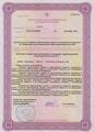 лицензии